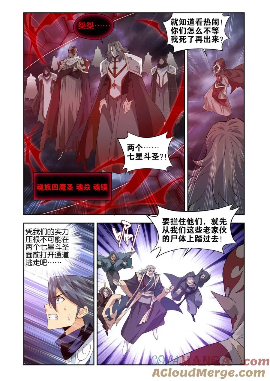 第439话 灭族之战10