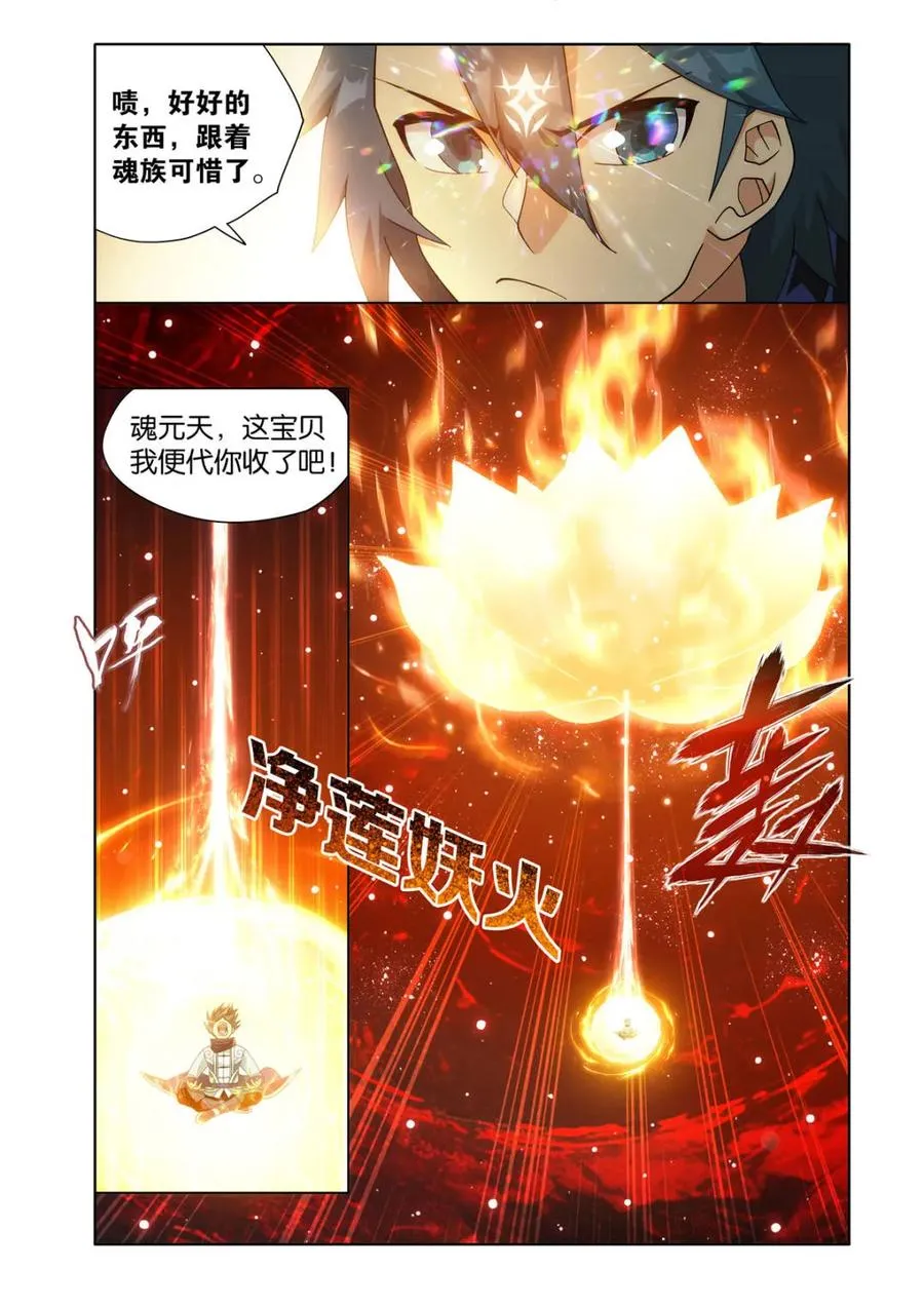 第595话 死寂之门3