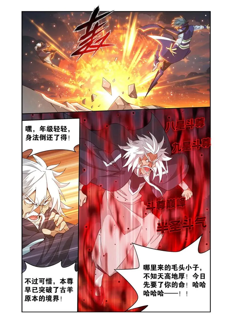 第587话 亡命之徒3