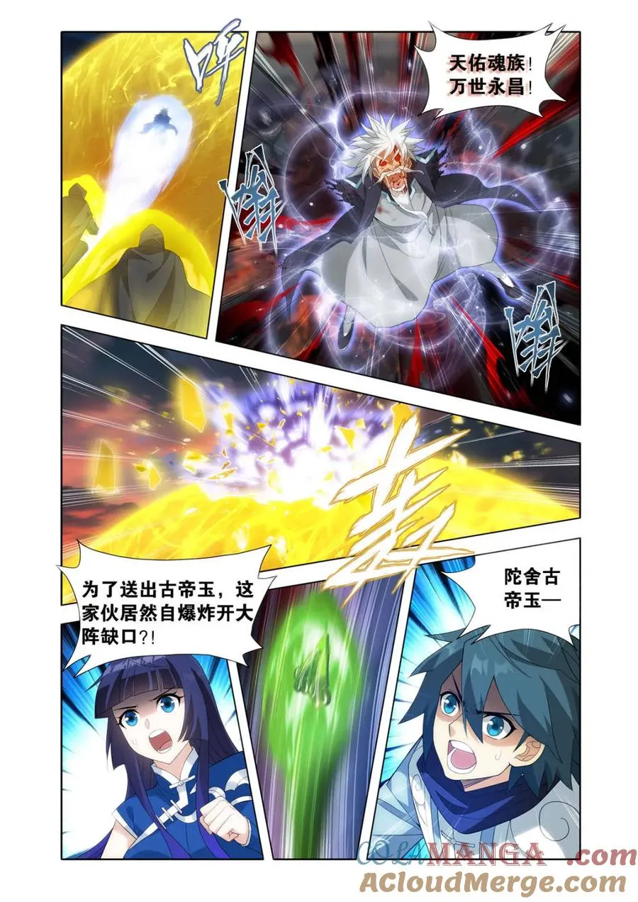 第587话 亡命之徒12