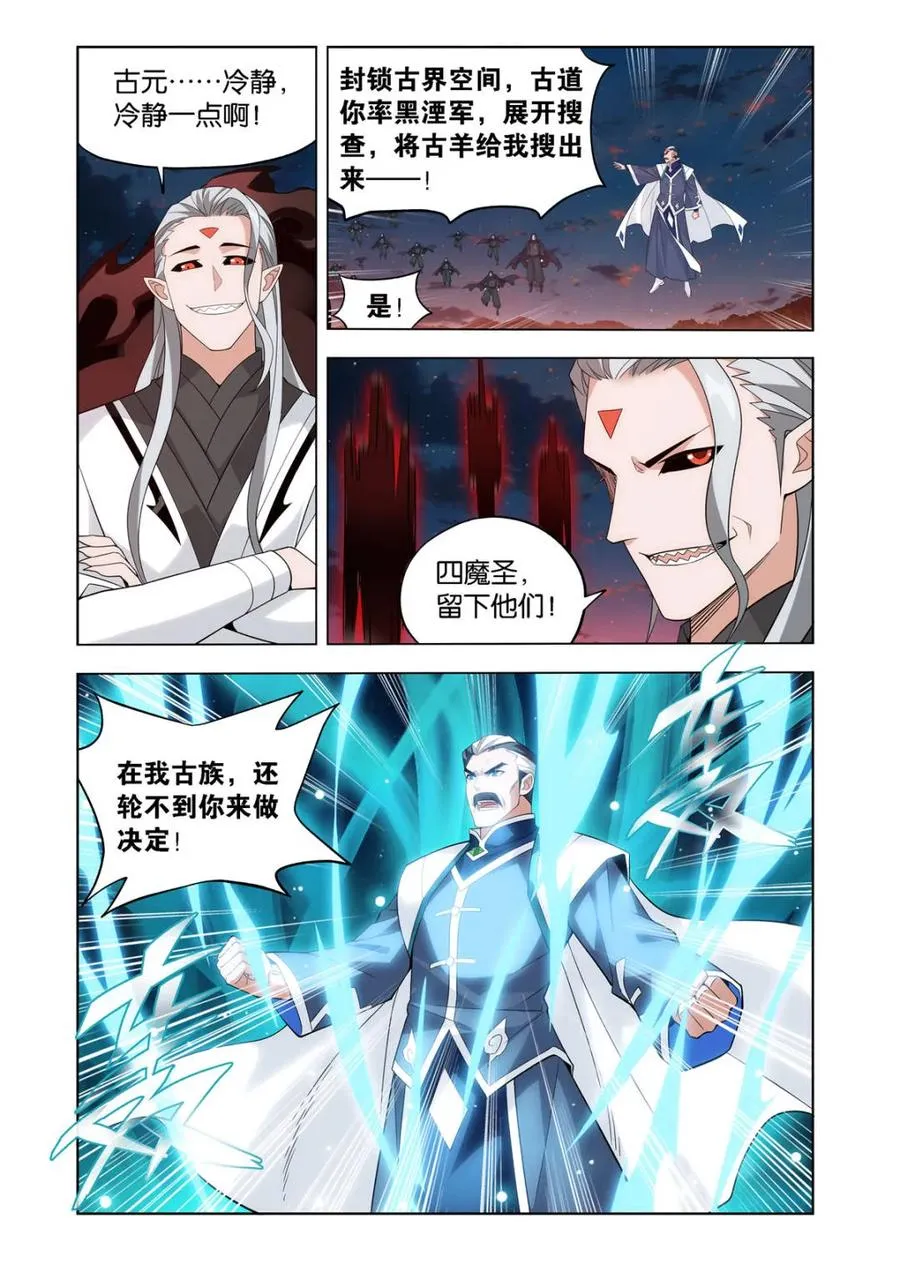 第586话 暗子9