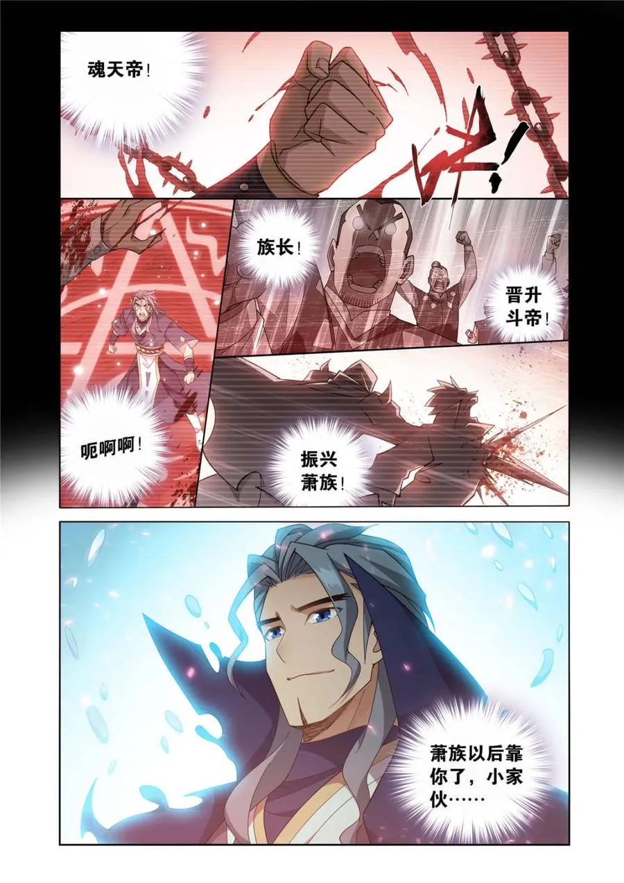 第590话 先祖5