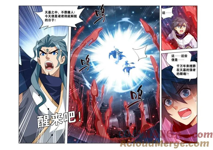 第589话 天墓之魂6