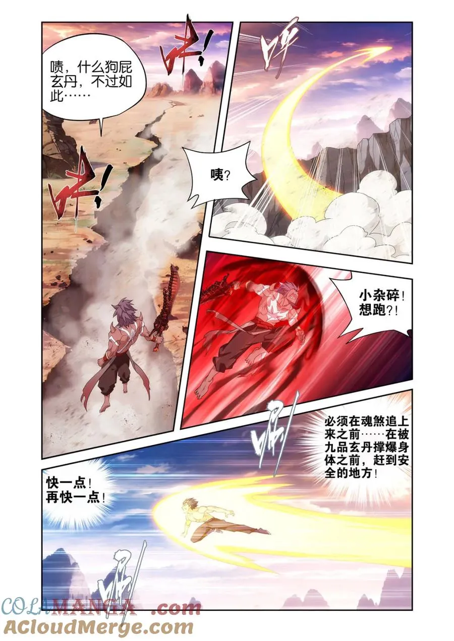 第440话 逃出生天6