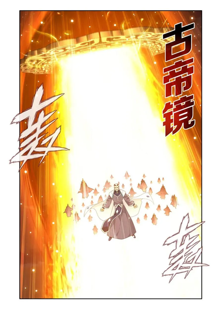 第592话 救父9