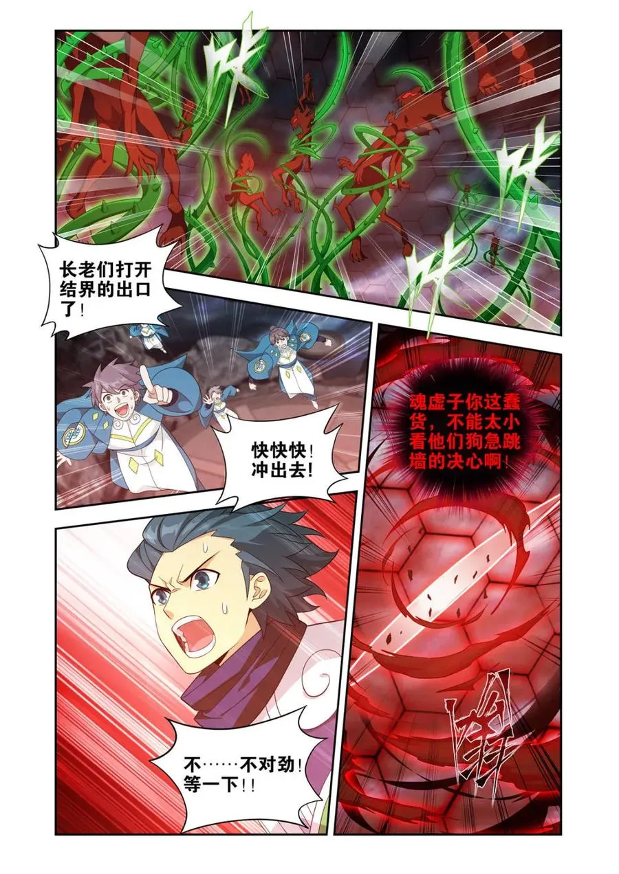 第439话 灭族之战9