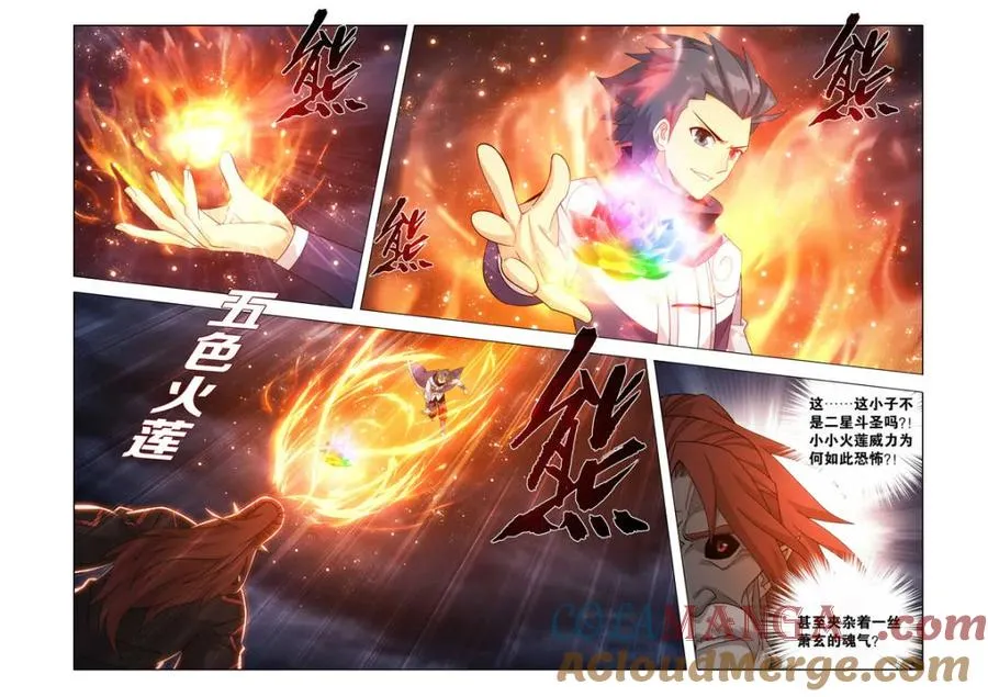 第594话 少主的末日12