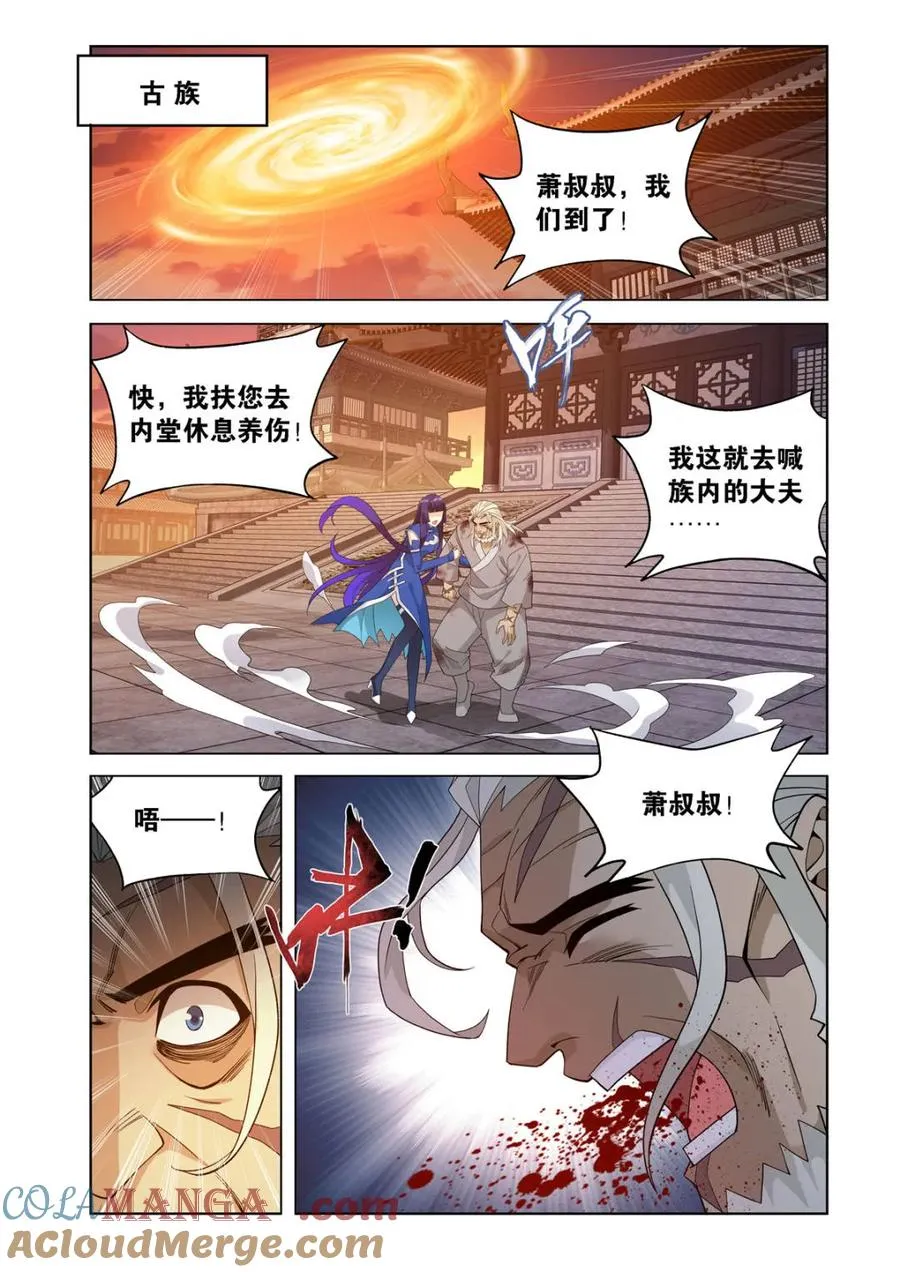 第593话 混战6