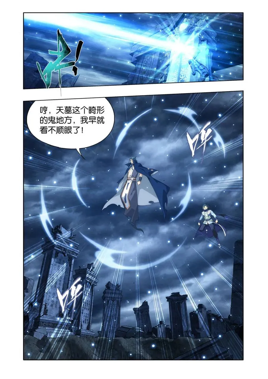 第589话 天墓之魂5