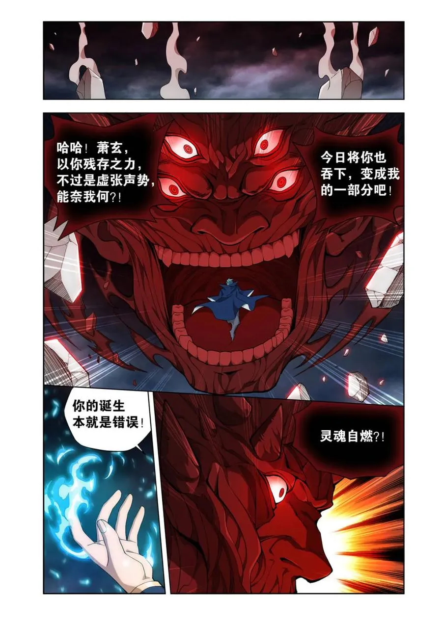 第589话 天墓之魂17