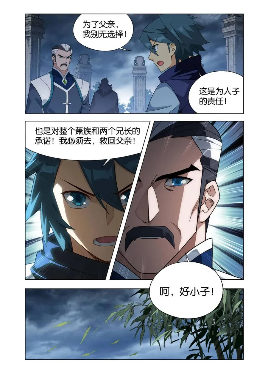 第591话 父亲11