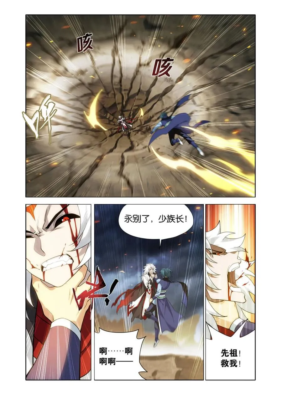 第594话 少主的末日5