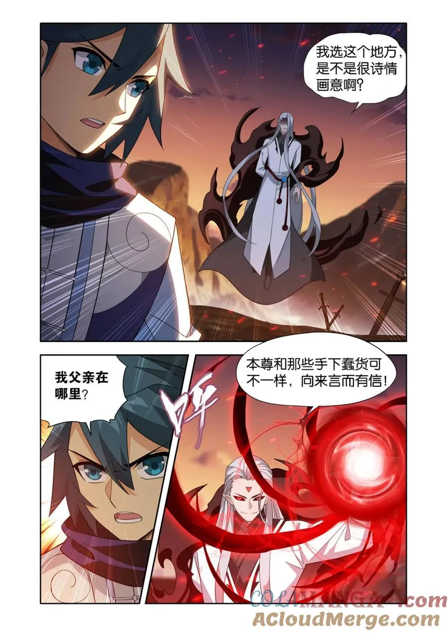 第591话 父亲16