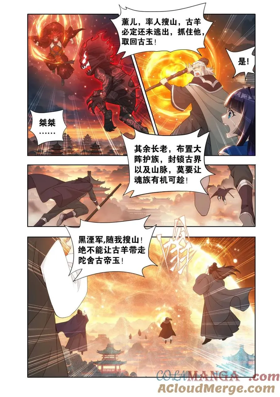 第586话 暗子14