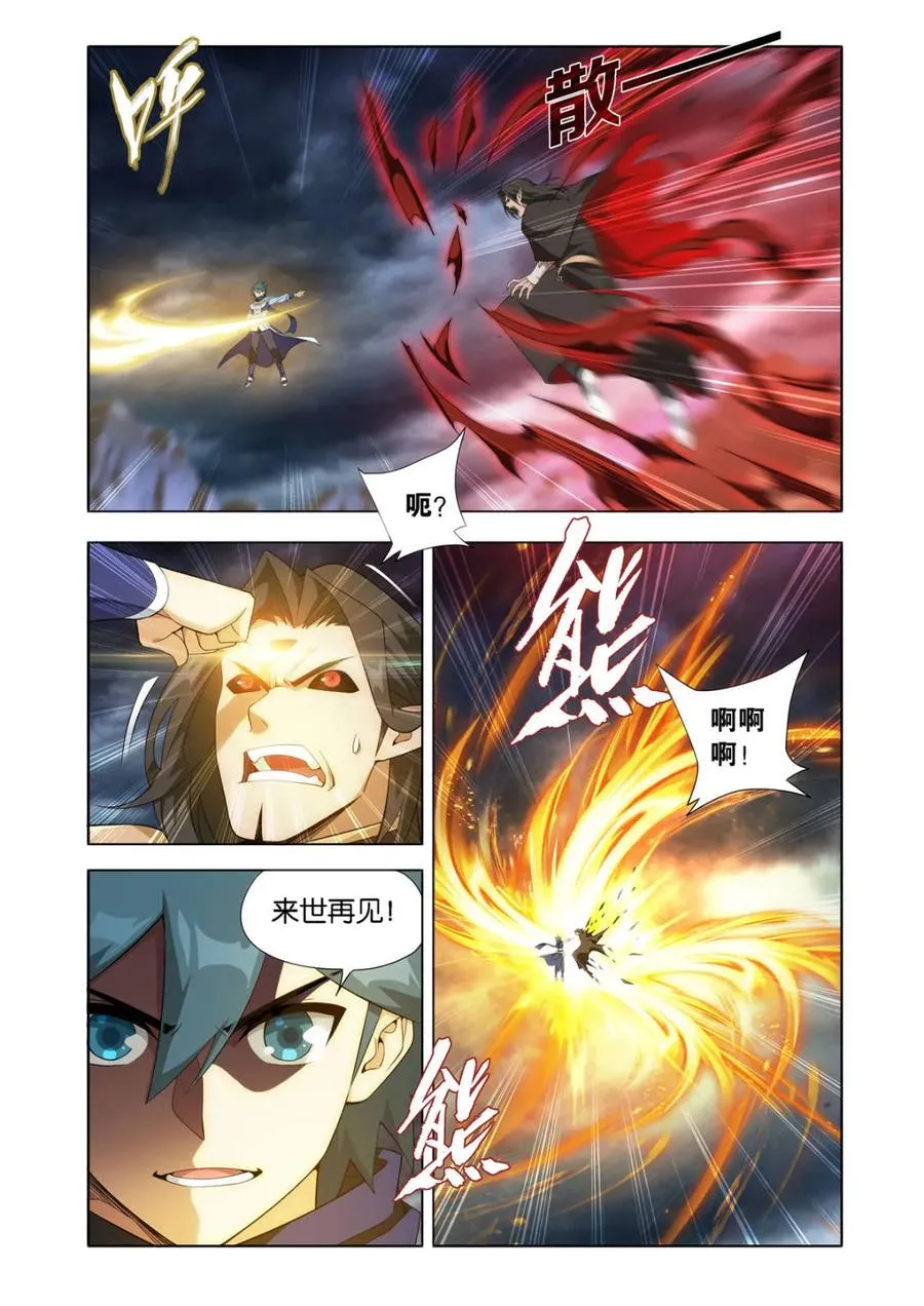 第593话 混战13