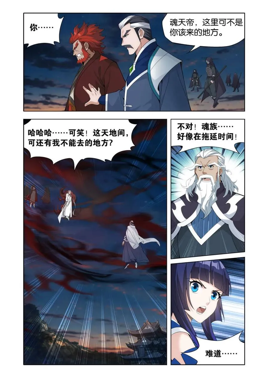 第586话 暗子5