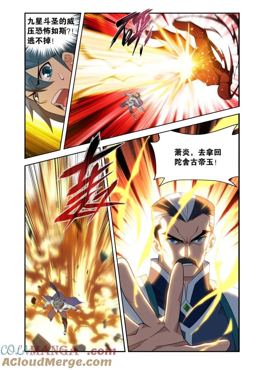 第587话 亡命之徒14