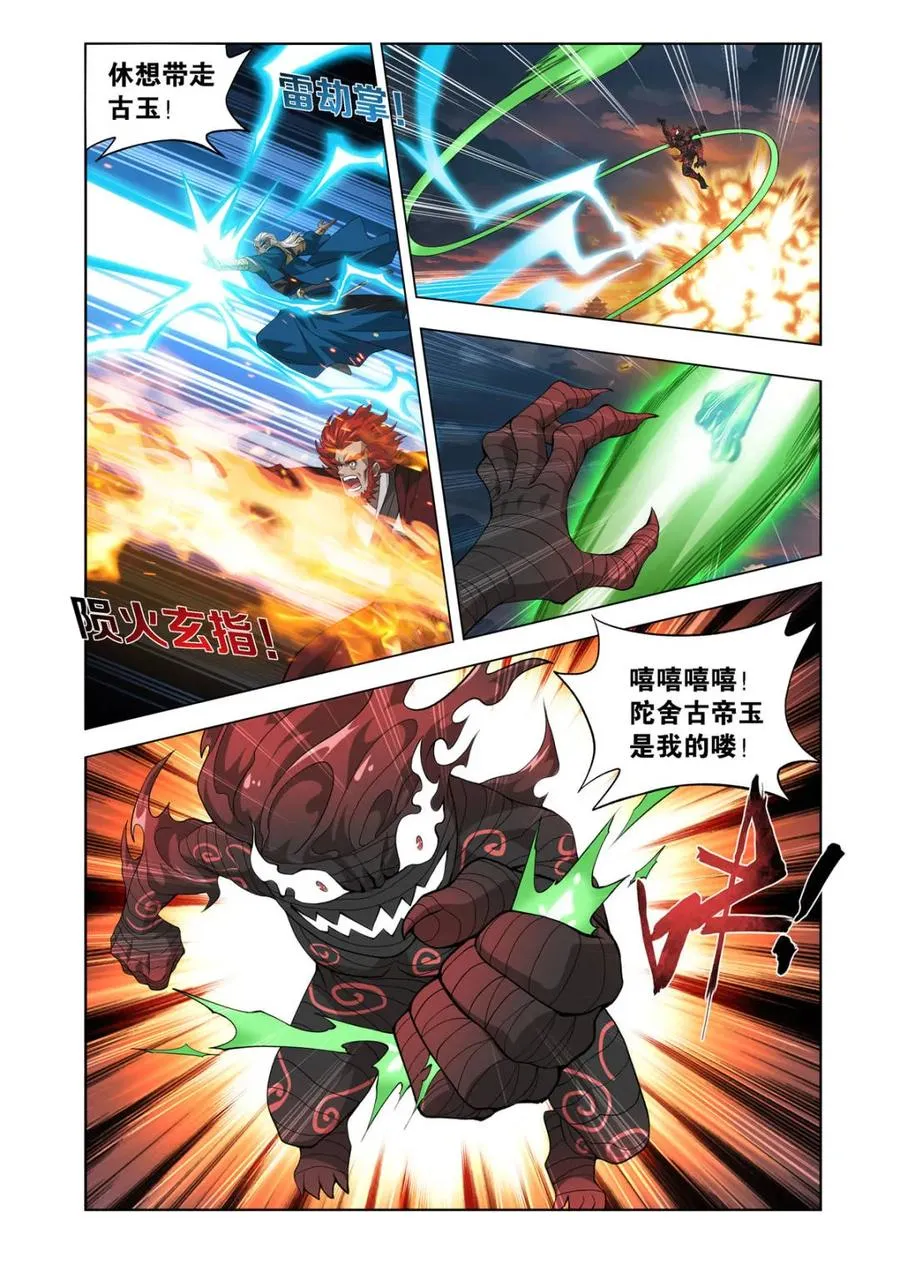 第587话 亡命之徒21