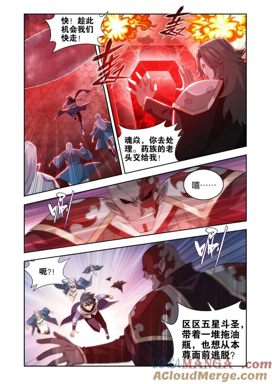第439话 灭族之战12