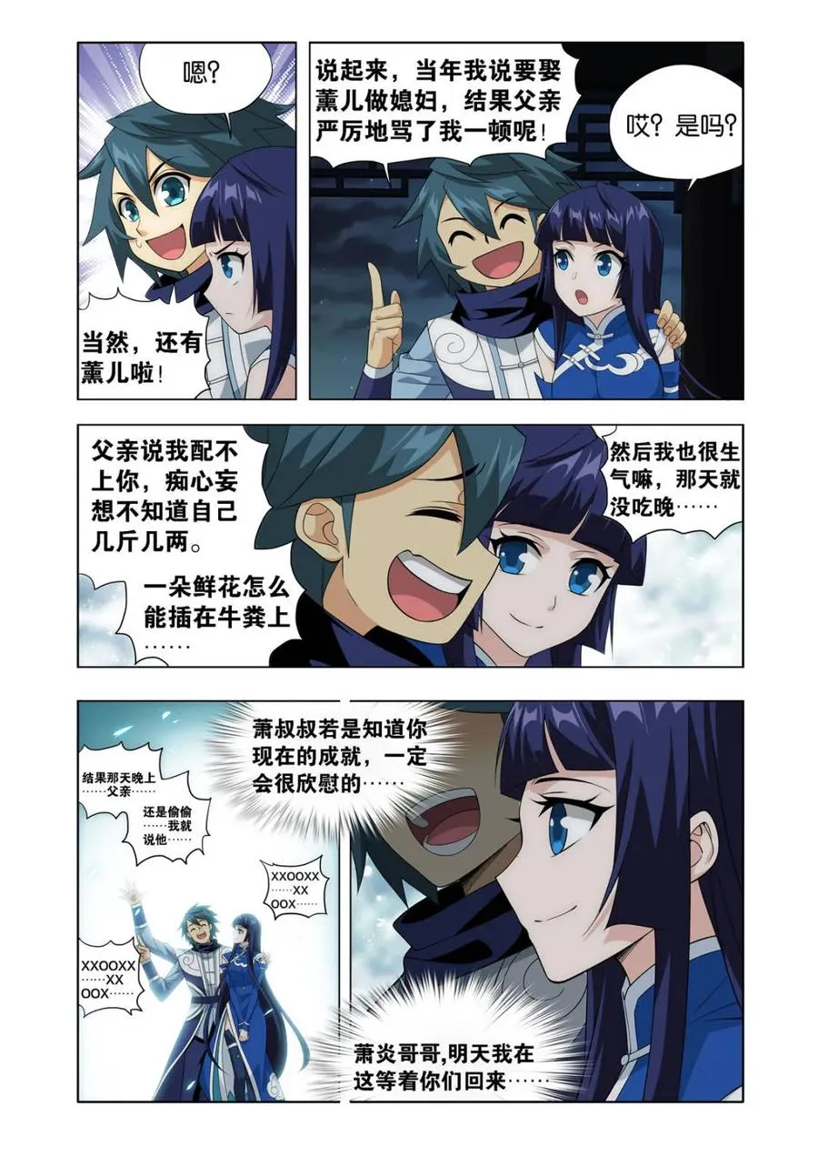 第591话 父亲13
