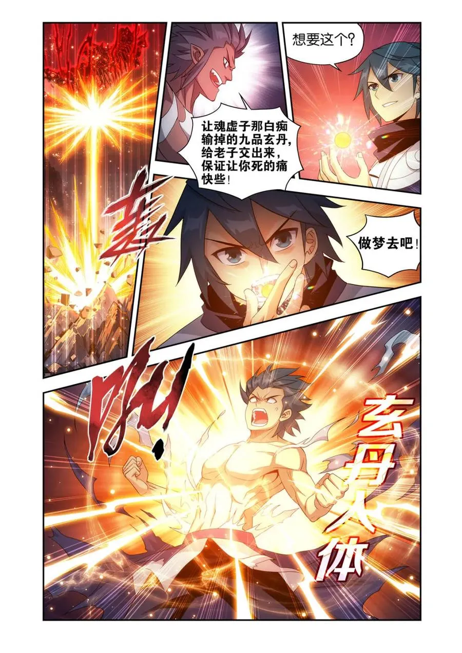 第440话 逃出生天3