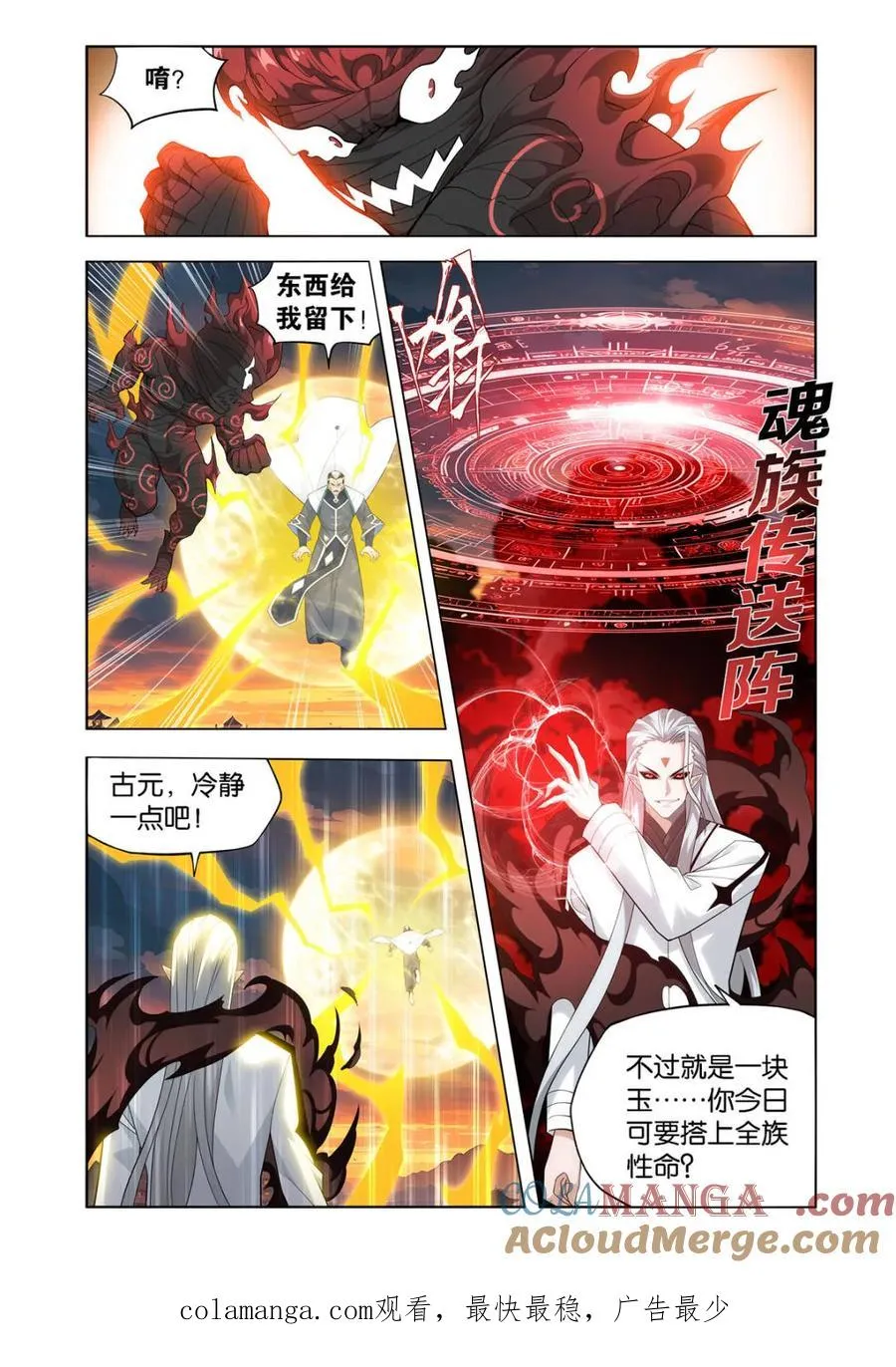 第587话 亡命之徒22