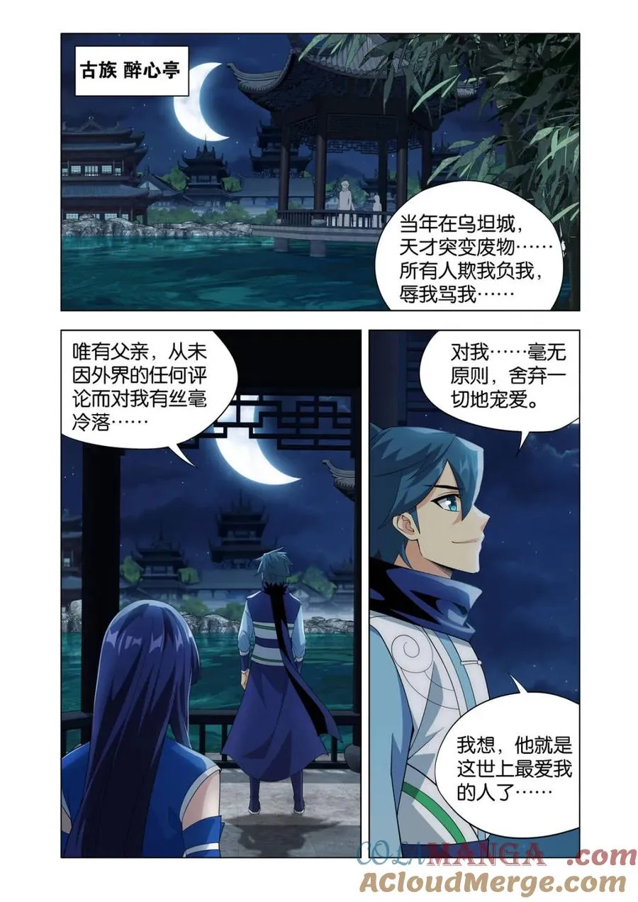 第591话 父亲12