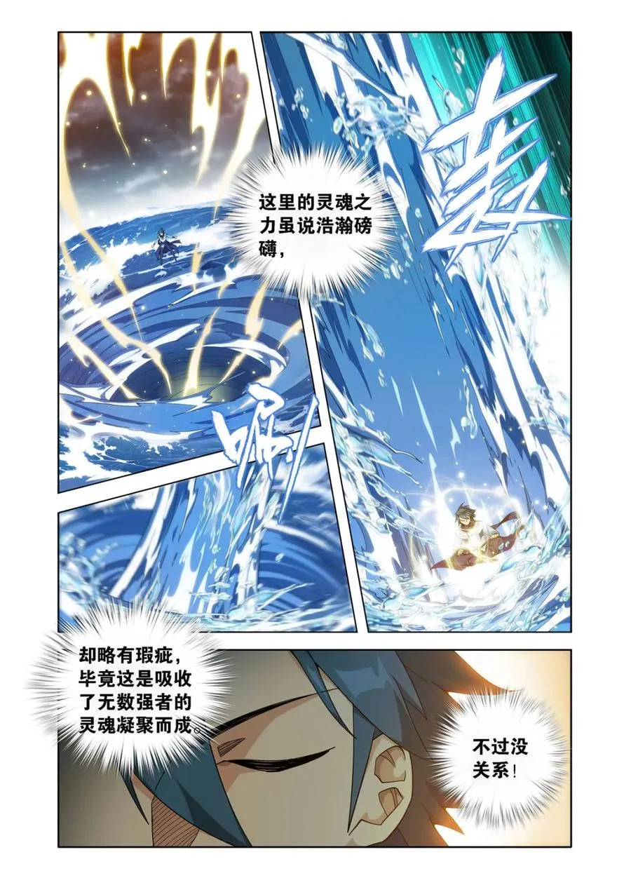 第590话 先祖9