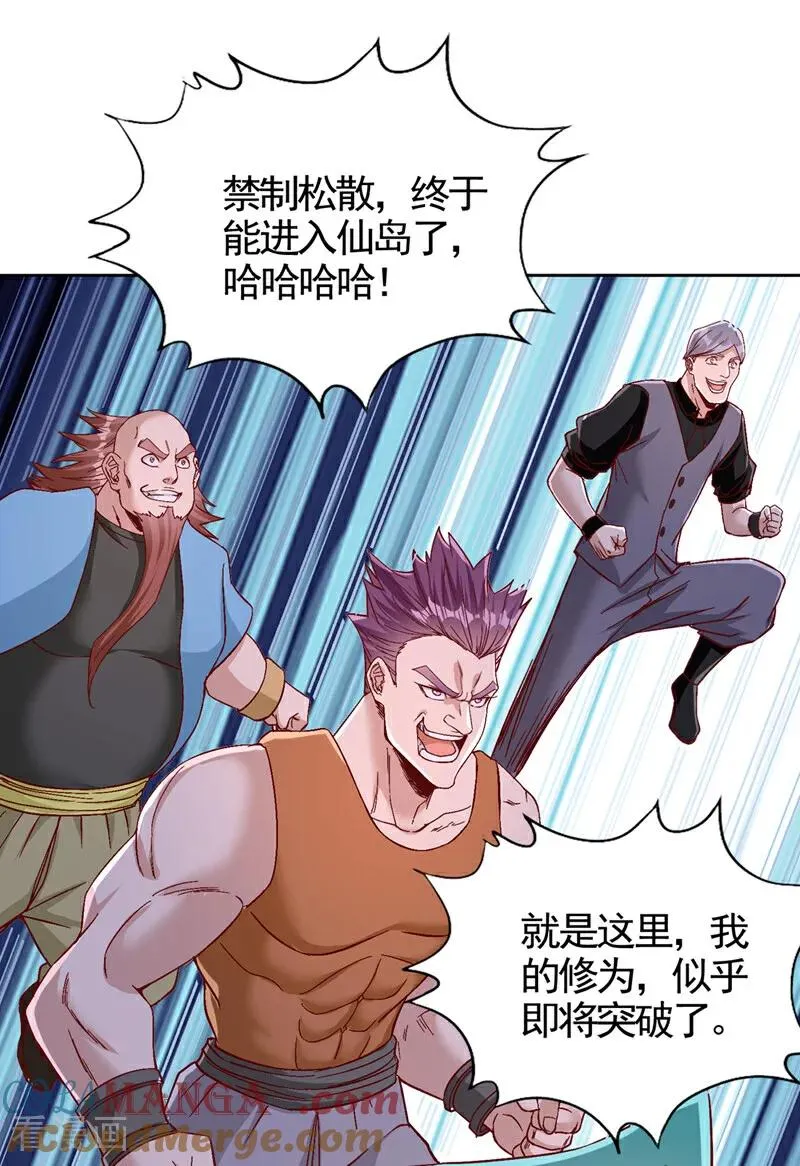 第492话 滚，否则死！21