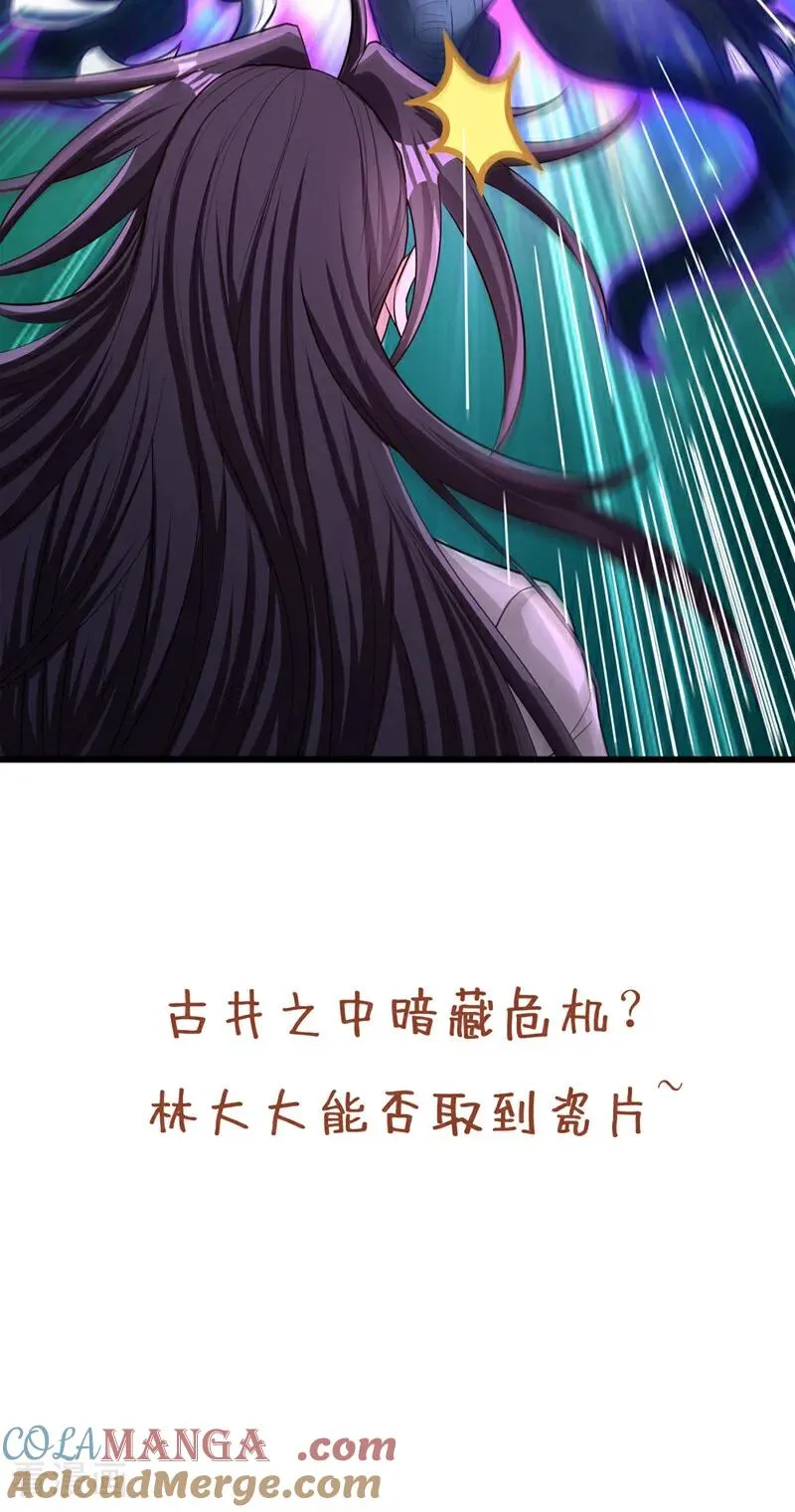 第490话 罪魁祸首就是他！42