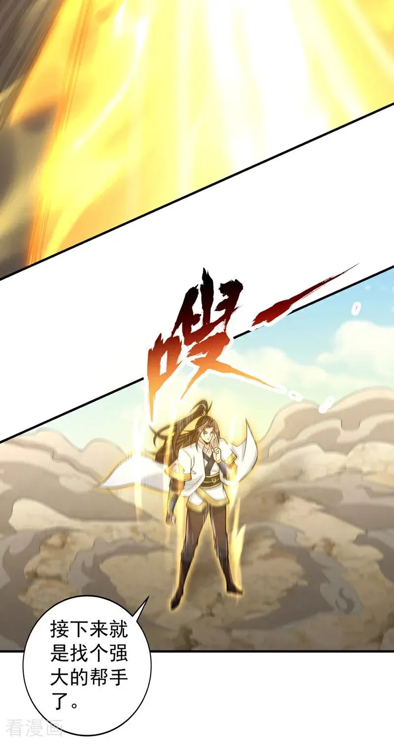 第493话 我必斩杀你于剑下！27
