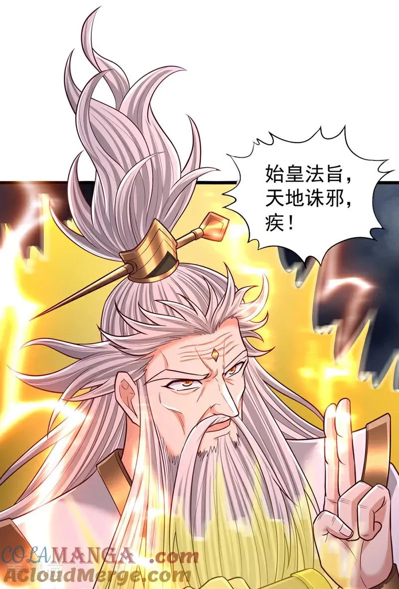 第491话 是龙也得趴着！42