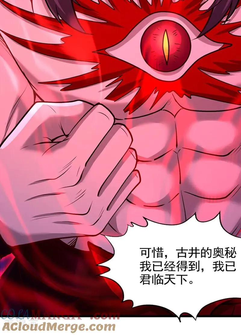 第490话 罪魁祸首就是他！16
