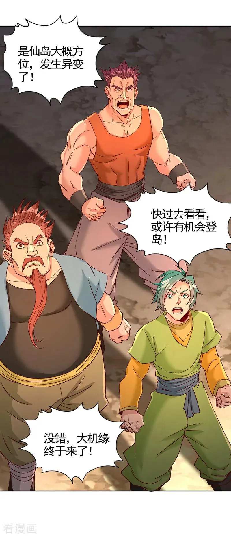 第492话 滚，否则死！8