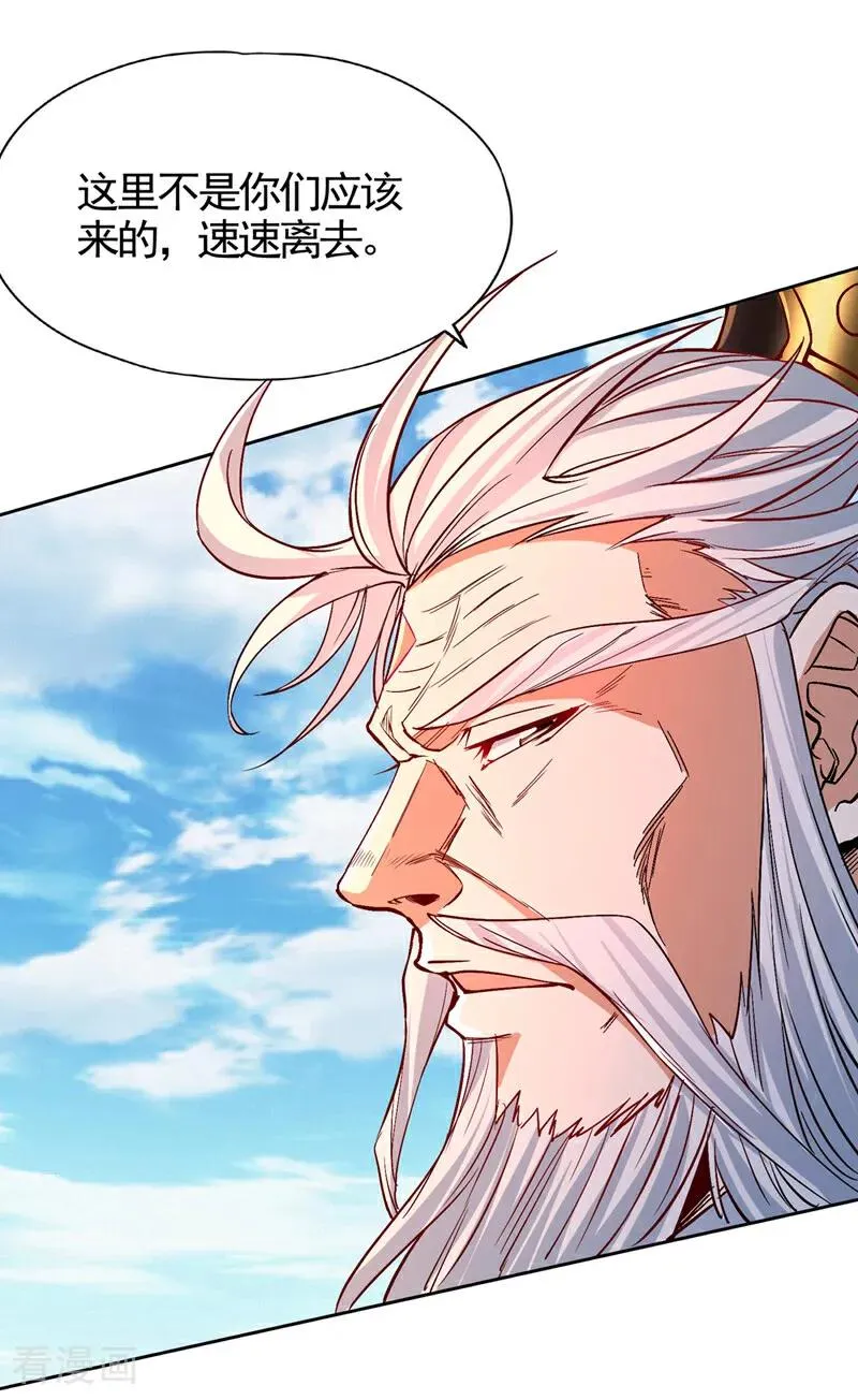第492话 滚，否则死！25