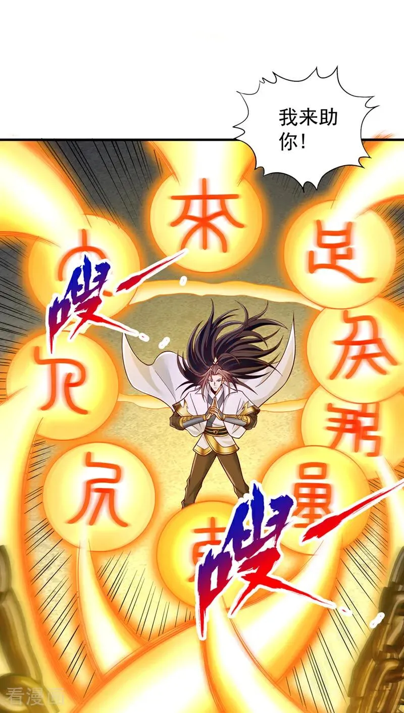 第493话 我必斩杀你于剑下！33