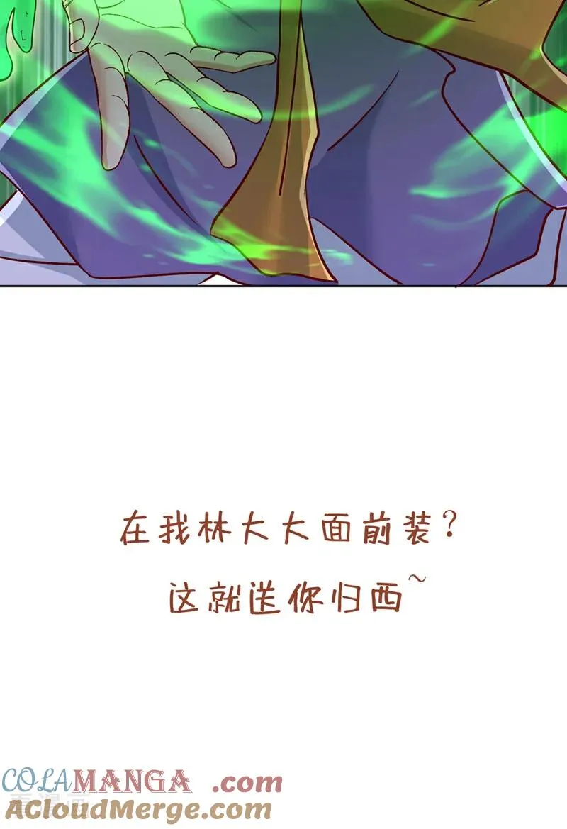 第491话 是龙也得趴着！54