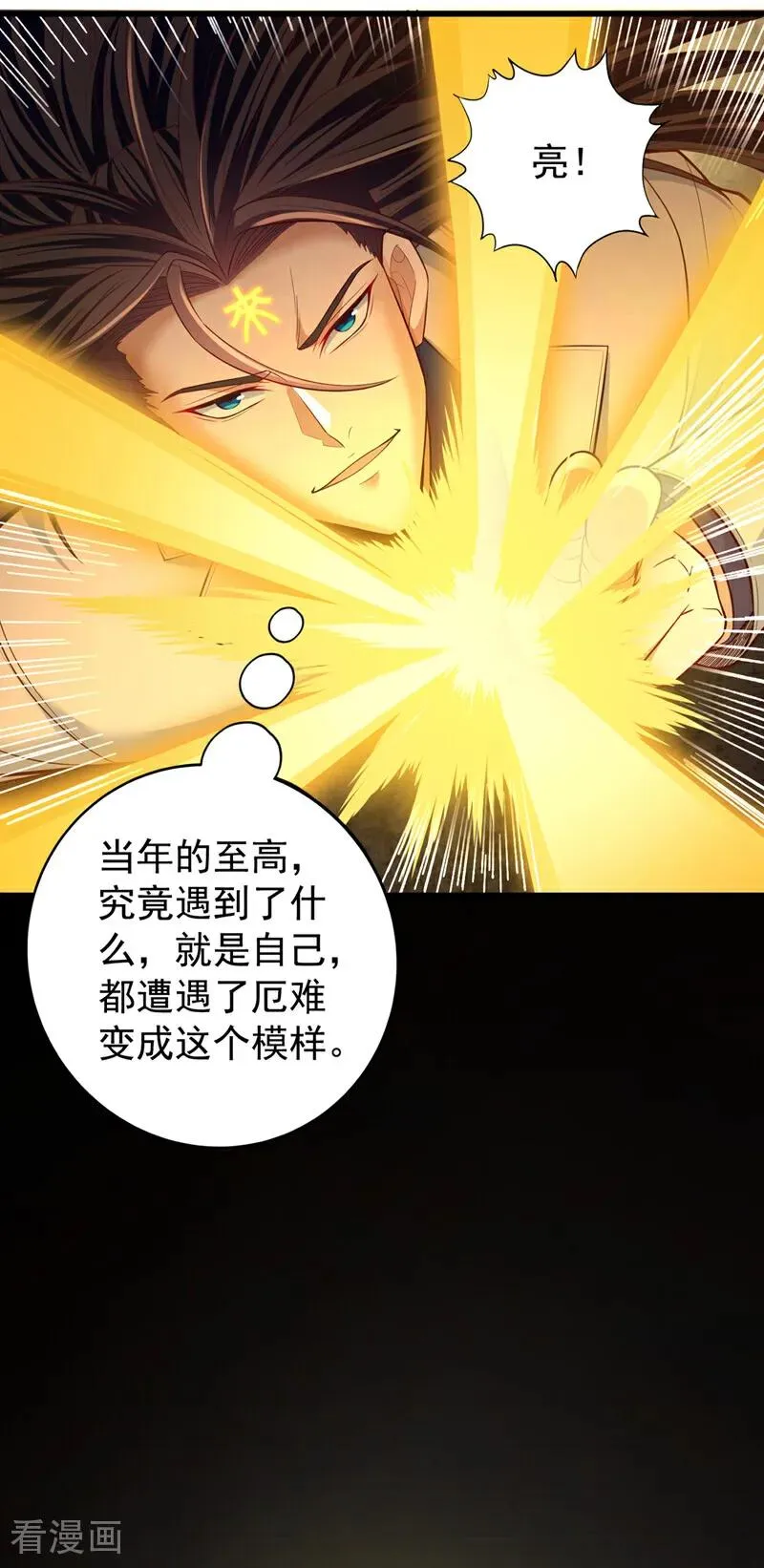第491话 是龙也得趴着！14
