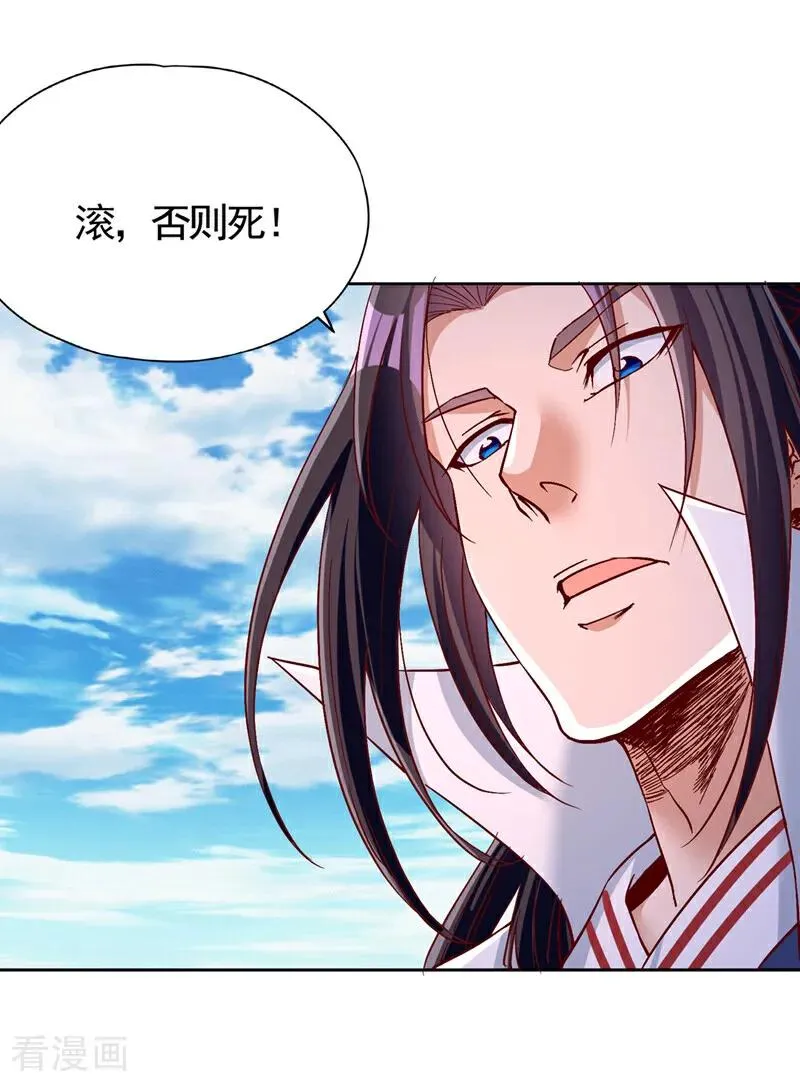第492话 滚，否则死！38
