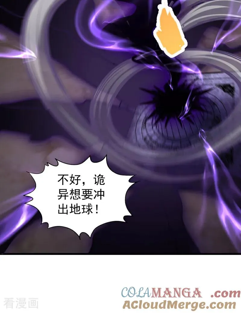 第491话 是龙也得趴着！51