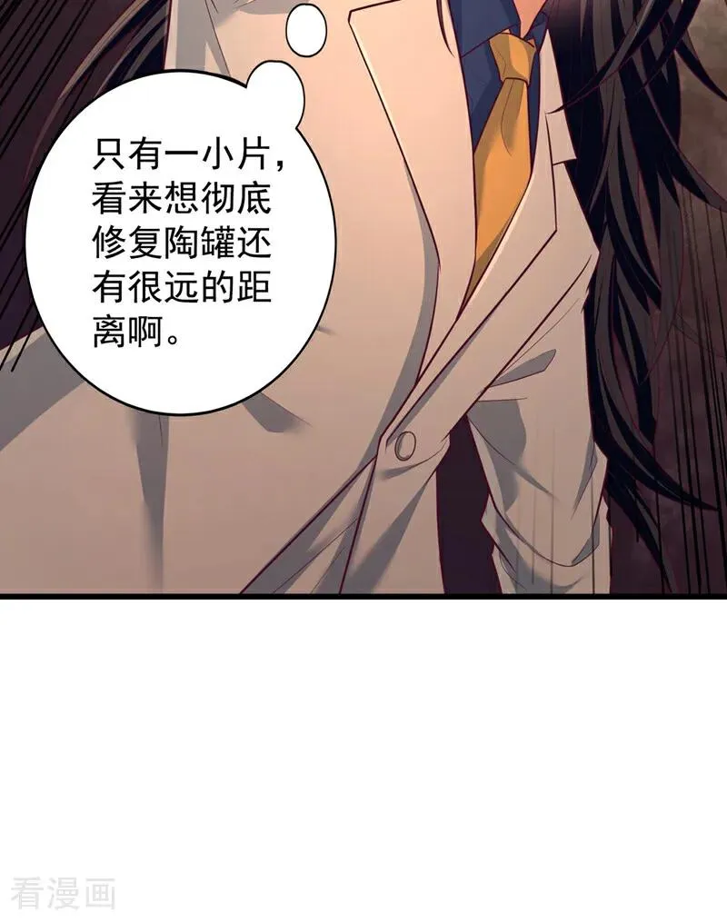 第491话 是龙也得趴着！34