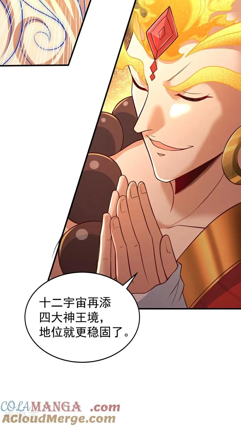 第493话 我必斩杀你于剑下！8