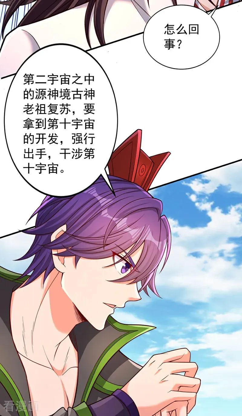 第492话 滚，否则死！47
