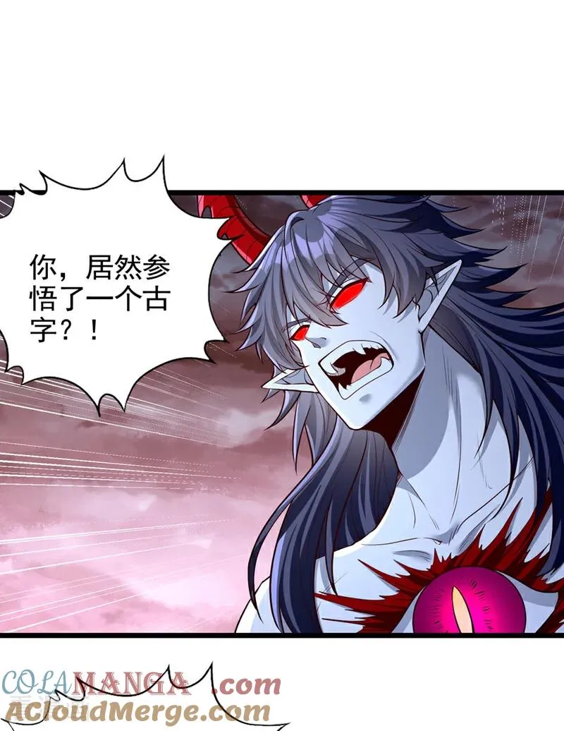 第490话 罪魁祸首就是他！20