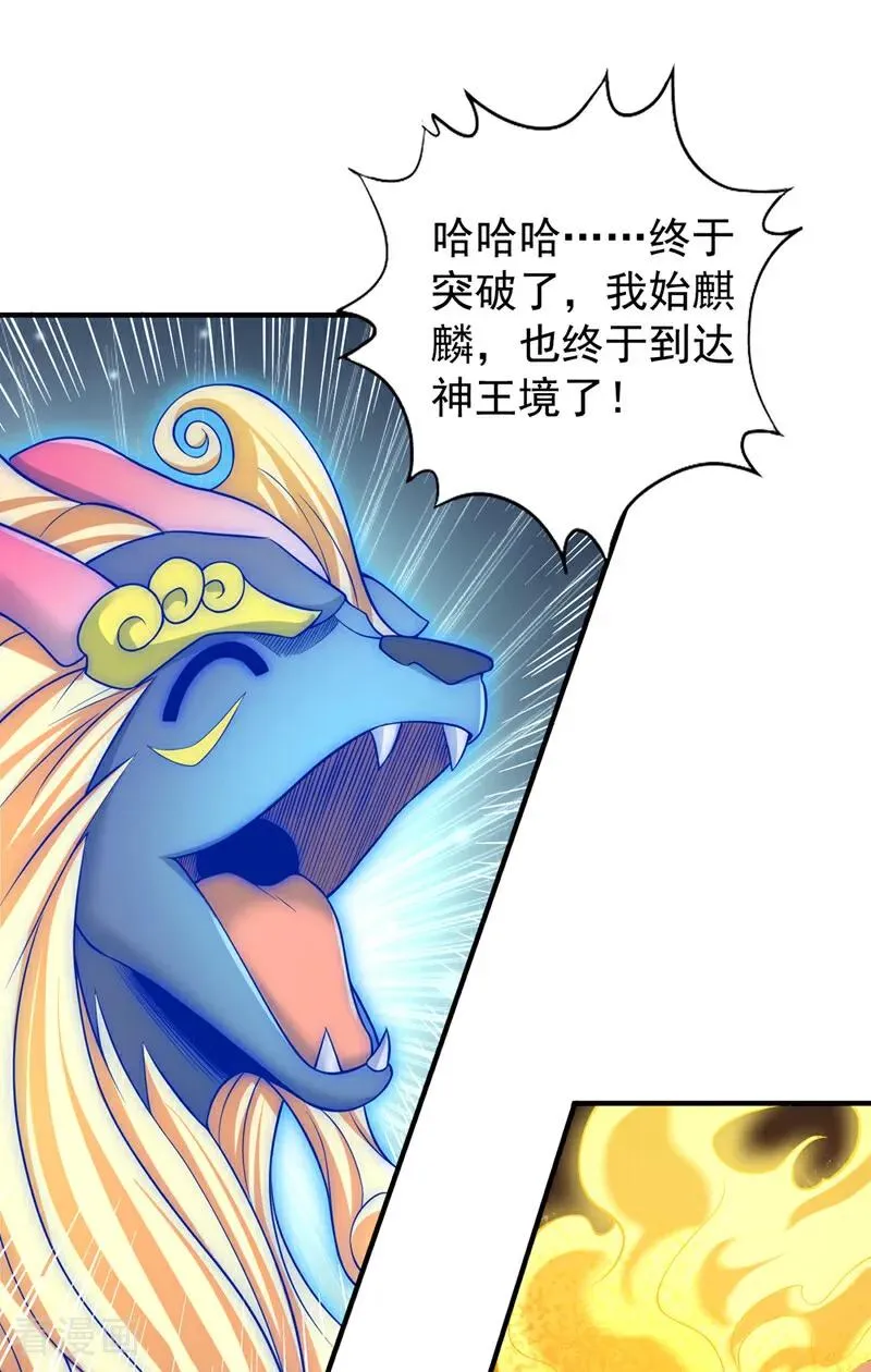 第493话 我必斩杀你于剑下！7