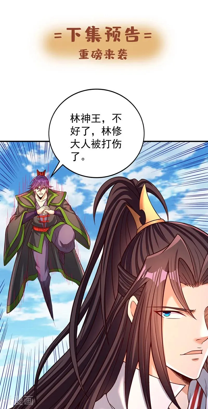 第492话 滚，否则死！46
