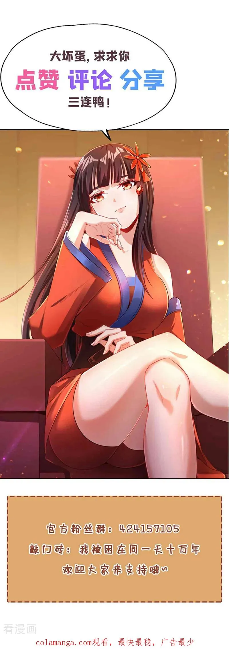 第492话 滚，否则死！49