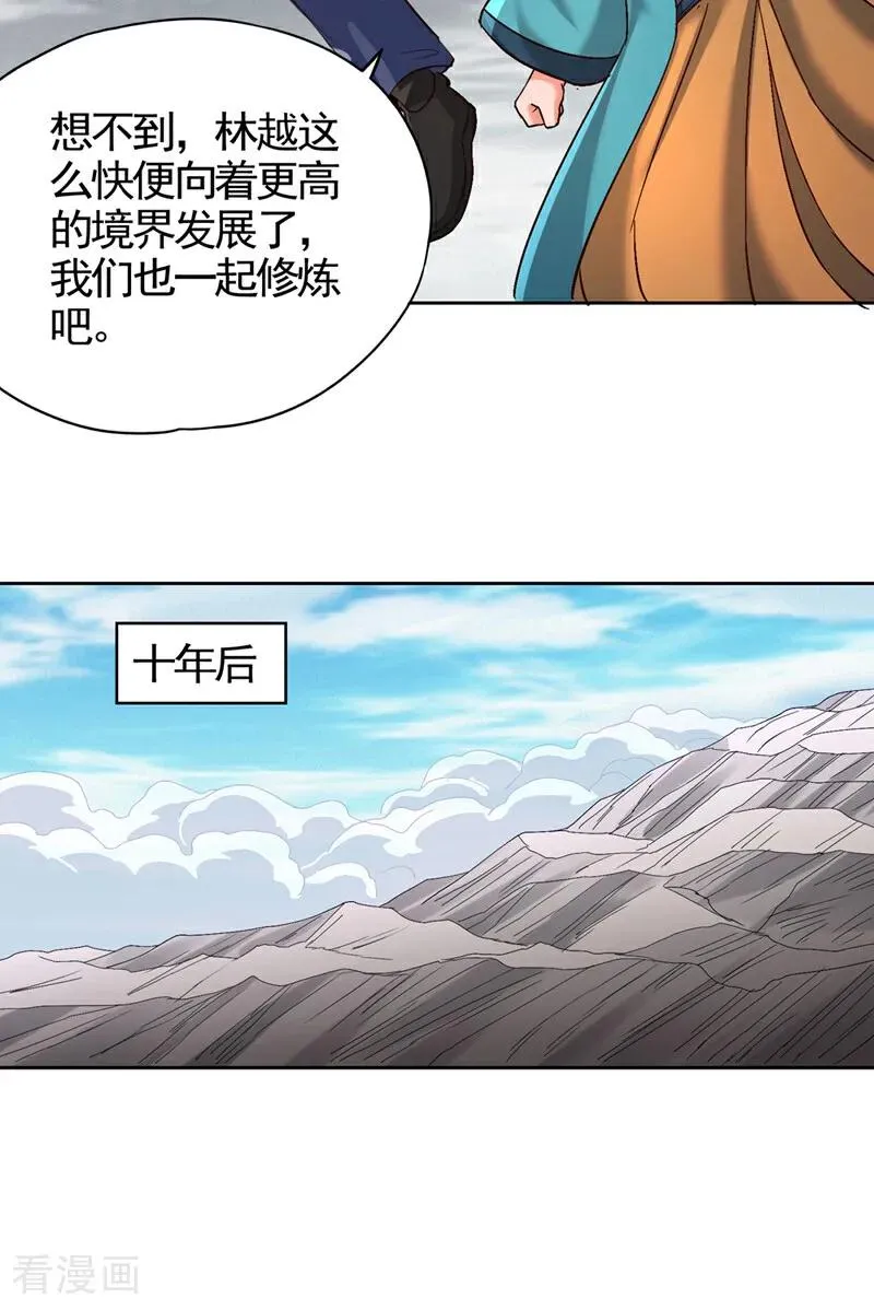 第492话 滚，否则死！19
