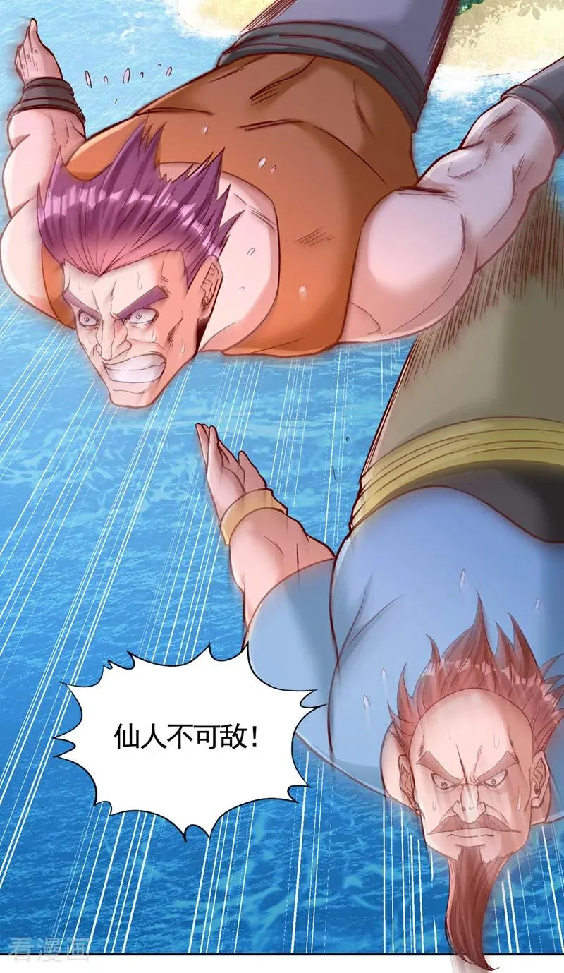 第492话 滚，否则死！44