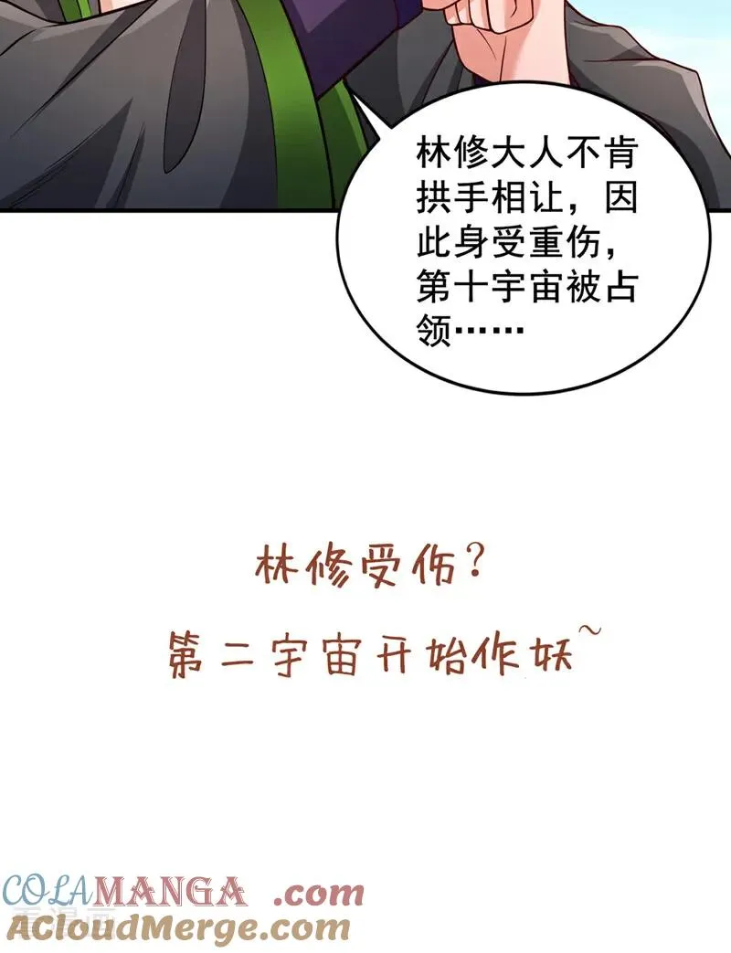 第492话 滚，否则死！48